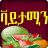 icon VITAMINS FOR HEALTH(Vitamina para a Saúde
) 10.0