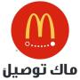 icon McDelivery Saudi Central, Eastern & Northern(McDelivery Saudi Central, NE)