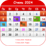 icon com.agus.ukraine.calendar(da Ucrânia 2024 Calendário Tamil 2024 -)