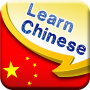 icon Learn Chinese(Aprenda palavras em chinês mandarim)
