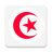 icon org.kiwix.kiwixcustomtunisie(Enciclopédia da Tunísia) 2025-07