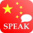 icon Learn Chinese(Aprenda Chinês Offline) 2.9