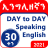 icon com.bunna.english_amharic_30_days(dentro de 30 dias
) 11.0