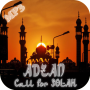 icon ADZAN - Call for SOLAH (ADZAN - Chamada para SOLAH)