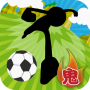 icon 鬼ドリブル (Drible de demônio)