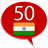 icon com.goethe.hi(Aprenda Hindi - 50 idiomas) 11.2