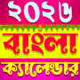 icon Bangla Calendar 2026: পঞ্জিকা (Calendário Bangla 2026: পঞ্জিকা)