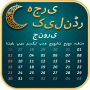 icon Hijri Islamic Calendar(calendário islâmico Islâmico)