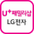 icon com.lgcns.lgnara.uplus(Loja LG Electronics (Loja U + Family)) 2.0.5
