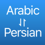 icon Arabic Persian translator (Tradutor árabe persa)
