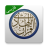 icon net.firstcause.quran_persian(Alcorão Hadi - com tradução e comentários) 21.0