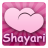 icon Hindi Shayari(Hindi Shayari Collection) 1.4