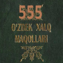 icon 555 Ozbek xalq maqollari(555 Ozbek xalq maqollari
)