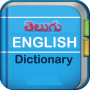 icon Tel2EngDict(Dicionário Telugu-Inglês)