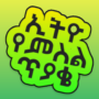 icon Ethio Pics Quiz - ኢትዮ የምስል ጥያቄ ()