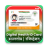 icon Health ID Card(Digital Health ID Card Aplicar
) 1.0