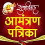 icon Marathi Invitation Card Maker(Marathi Invitation Card Maker
)
