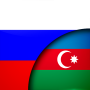 icon com.linguaapps.translator.russian.az(Tradutor russo azerbaijano)