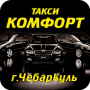 icon ru.taximaster.tmtaxicaller.id1786(Táxi Chebarkul Comfort)