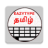 icon EazyType Keyboard Tamil(Quick Tamil Keyboard Emoji S) 4.0