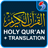 icon Holy Quran English(Alcorão com tradução de áudio offline, 21 Reciters
) 1.1