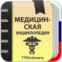 icon com.ttdictionary.rusmed(Manual médico)