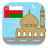 icon Oman Prayer(Oman Oração) 1.5