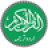 icon Urdu Quran(Alcorão com Urdu Tradução) 6.1