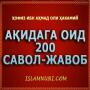 icon Aqidaga oid 200 savol-javob ()