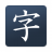 icon Learn Kanji!(Aprenda japonês! - Kanji Study) 1.0.24