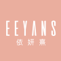 icon com.nineyi.shop.s040326(EEYANS 依 妍 熹 訂製 你 的 韓式 美肌
)
