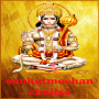 icon Sankatmochan Chalisa