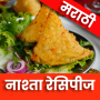 icon Nashta Recipes Marathi(Nashta Recipe Marathi)