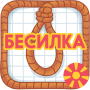 icon com.balkanapps.besilka.mk(БЕСИЛКА - BESILKA)