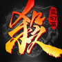 icon 三國殺公測版