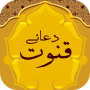 icon Dua-e-Qunoot