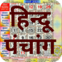 icon in.banaka.hindi.calendar.panchang(Hindu - Panchang 2024)