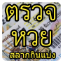 icon com.panapp.lotto2015(Loteria loteria)