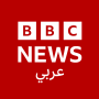 icon BBC Arabic(BBC árabe)
