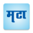 icon MT(Marathi News Maharashtra Times) 4.7.0.0