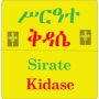 icon Kidase Tutor-Amharic(Kidase Amharic)