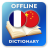 icon FR-ZH Dictionary(Dicionário Francês-Chinês) 2.4.0