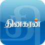 icon Dinakaran - Tamil News