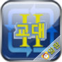 icon 교대근무달력(나는교대자다2) (Shift calendário de trabalho (eu sou um alternativo 2))