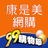 icon com.nineyi.shop.s002131(Kangshimei compras on-line eShop) 25.8.1