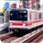 icon Subway 3D Tokyo Simulator 1.7