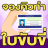 icon com.license.paotung.app(reservando uma fila de carteira de motorista on-line) 1.0