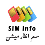 icon Sim Info