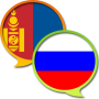 icon RU-MN Dictionary(Dicionário Mongolian Russo F)
