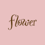 icon flower 公式メンバーズアプリ (flor Membros oficiais)